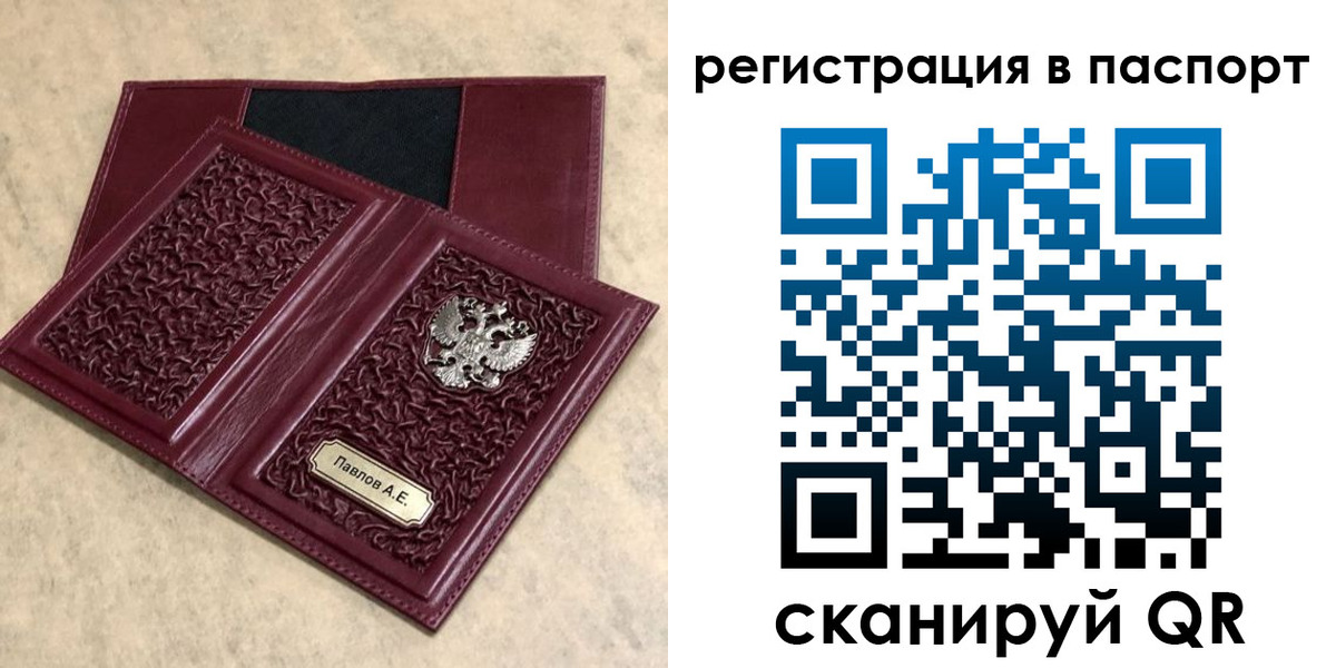 временная регистрация законно в Стерлитамаке