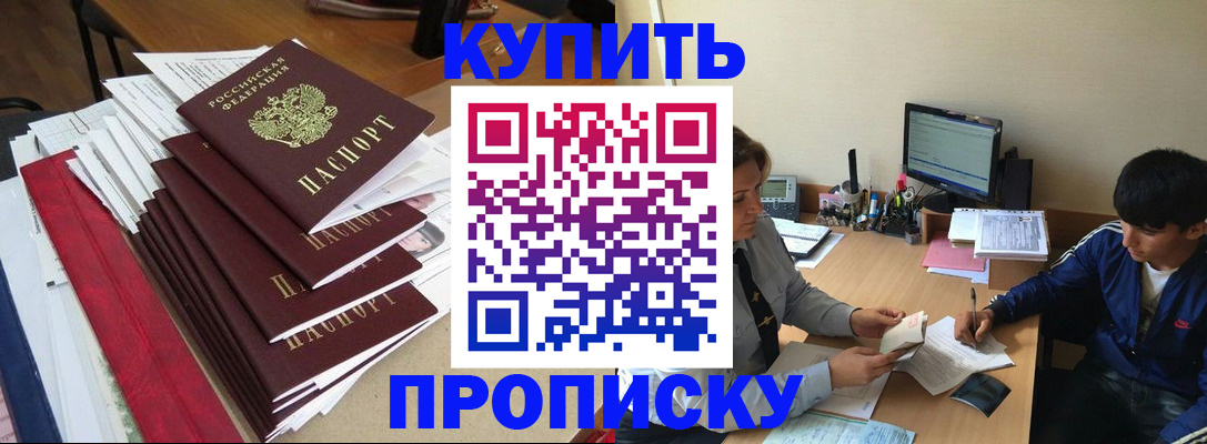 временная регистрация собственник в Стерлитамаке
