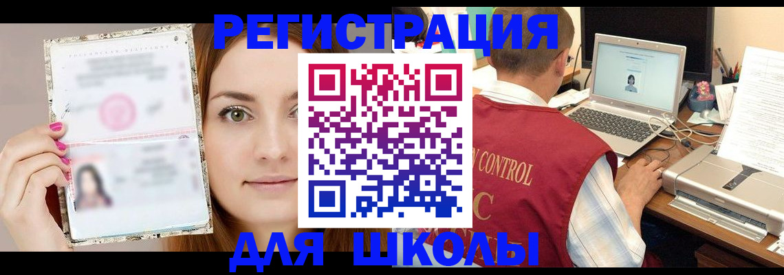 временная регистрация госуслуги в Стерлитамаке