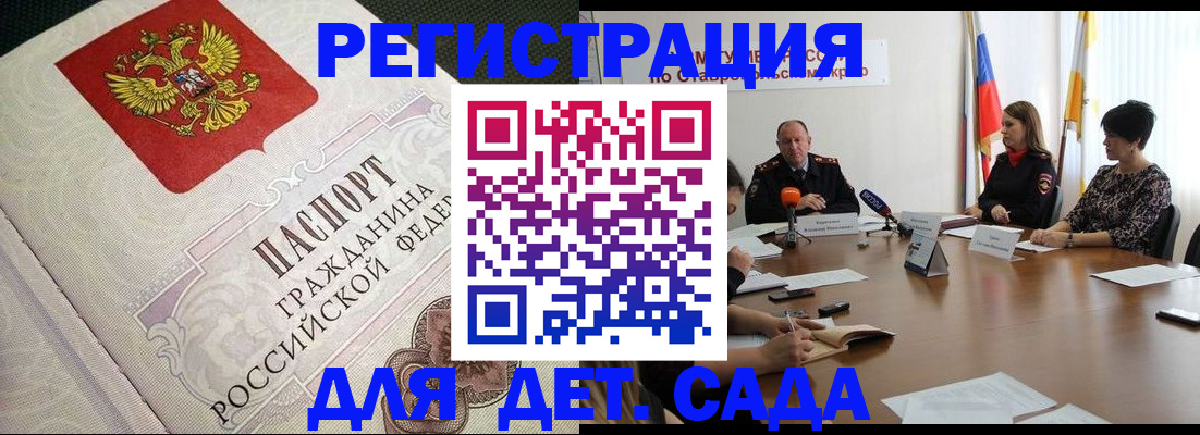 временная регистрация собственник в Стерлитамаке