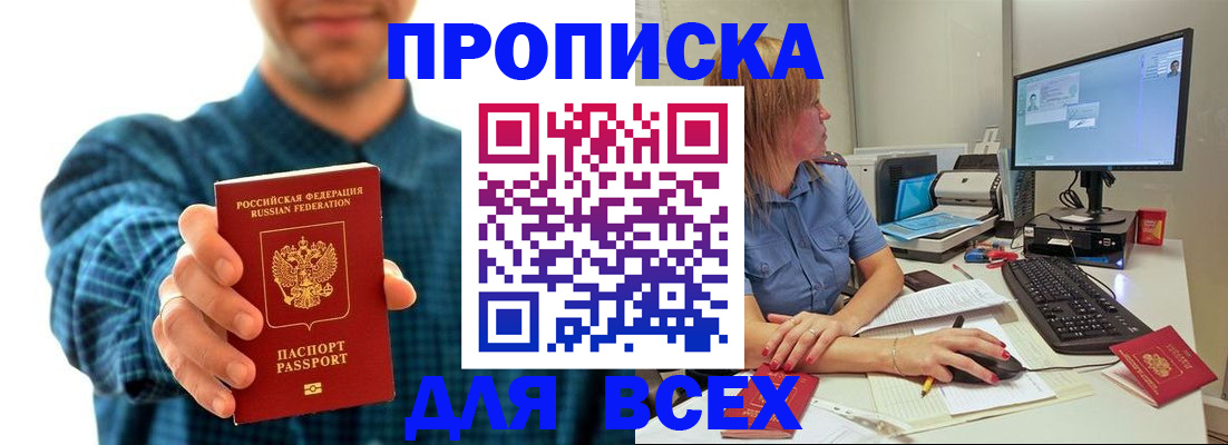 временная регистрация гарантия в Стерлитамаке