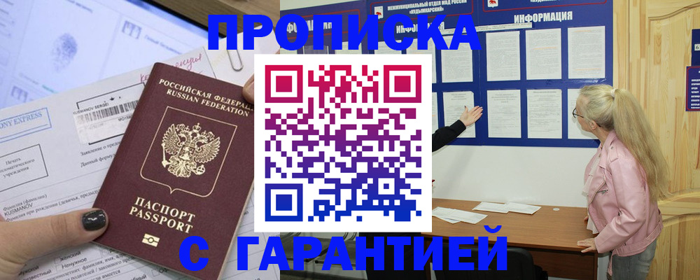 пропишу в квартире в Стерлитамаке