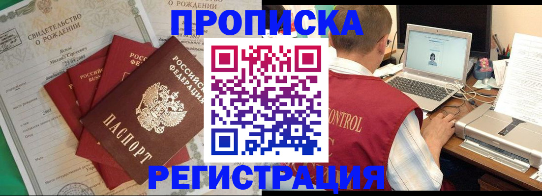 прописка для военкомата в Стерлитамаке