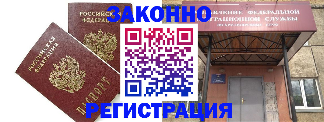 регистрация в Стерлитамаке