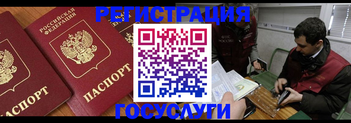 временная регистрация недорого в Стерлитамаке
