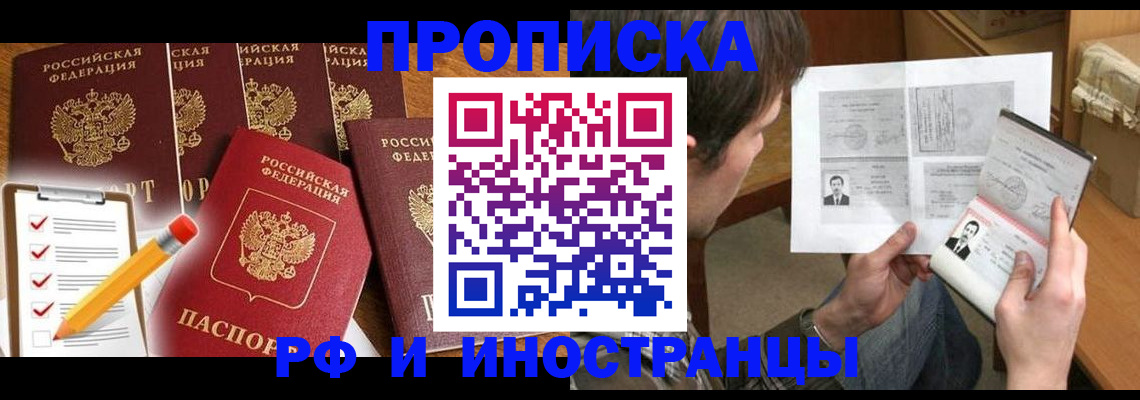 временная регистрация поиск в Стерлитамаке